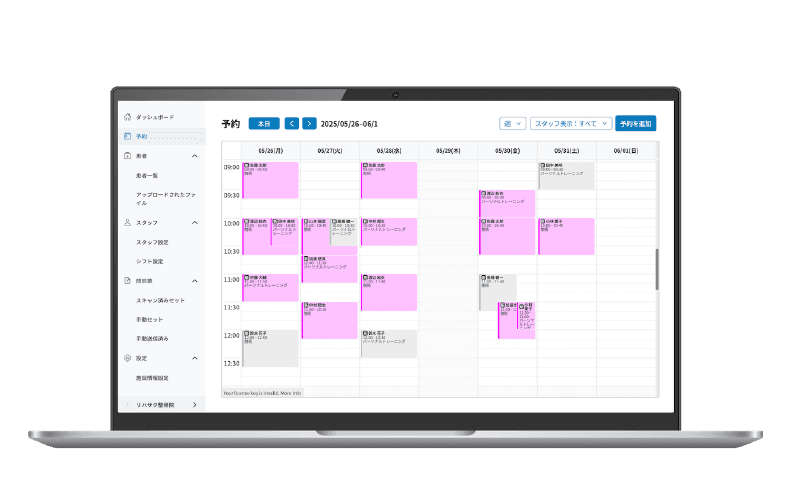 予約管理システム